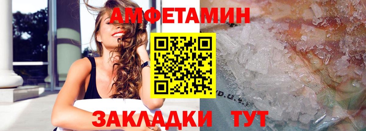 АМФ Розовый Чусовой