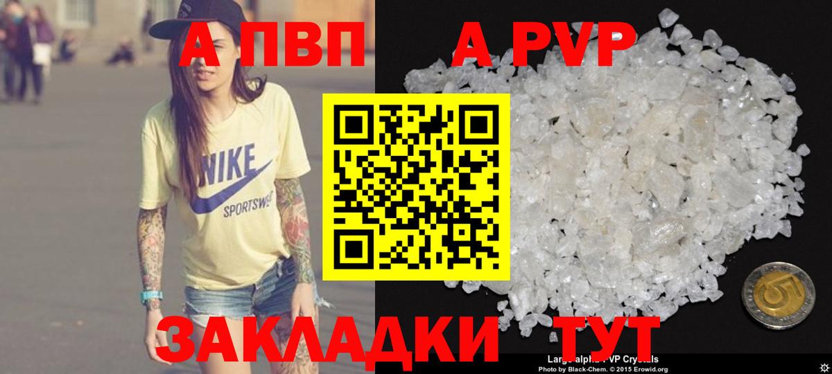 A PVP СК Чусовой