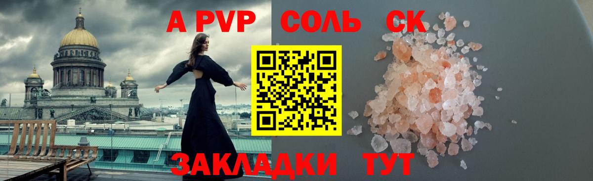 Alpha PVP  Alpha PVP СК КРИС  А ПВП СК КРИС  Вход с VPN  APVP крисы CK  Чусовой 