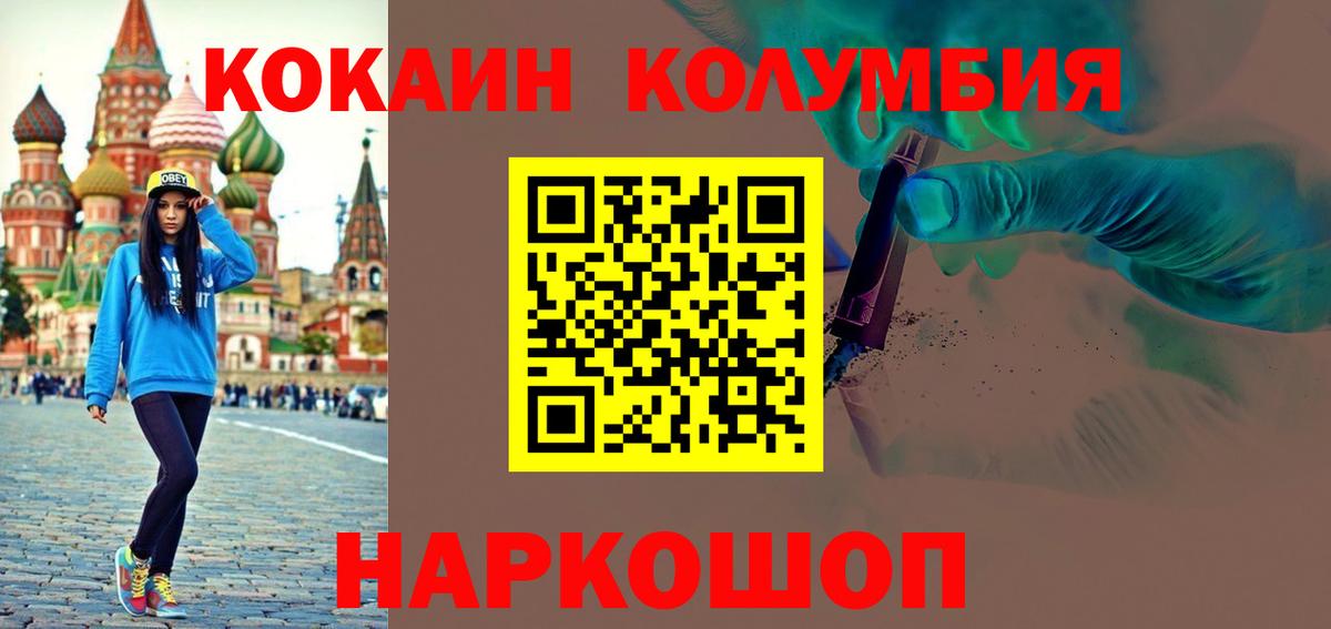COCAIN Боливия  COCAIN Колумбийский  Чусовой  Вход с VPN 