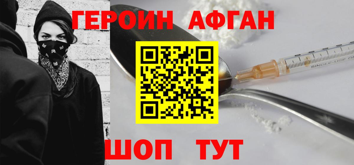 ГЕРОИН гречка  Вход с VPN  ГЕРОИН  Чусовой 