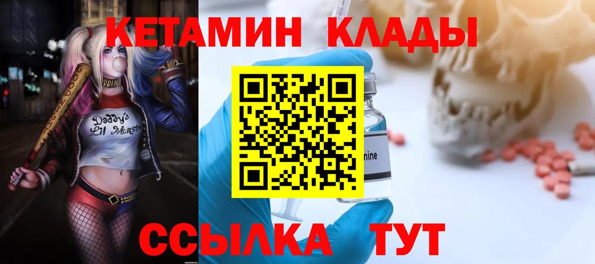 Чусовой  hydra как войти  Вход с VPN  Кетамин VHQ 