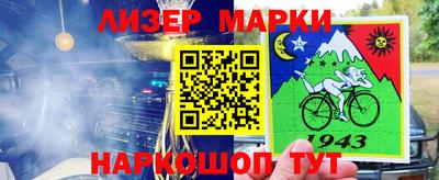 молекула духа Коммунар