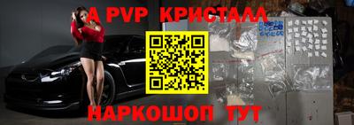 кристаллы Комсомольск-на-Амуре