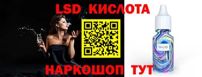 кристаллы Комсомольск-на-Амуре