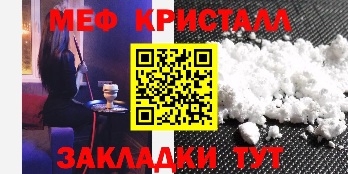 Чусовой  Alpha-PVP СОЛЬ кристаллы  Cocaine  Где купить наркотики?  Вход с VPN  Мефедрон   МЕТ  ГАШ  ГАШ  Марихуана 