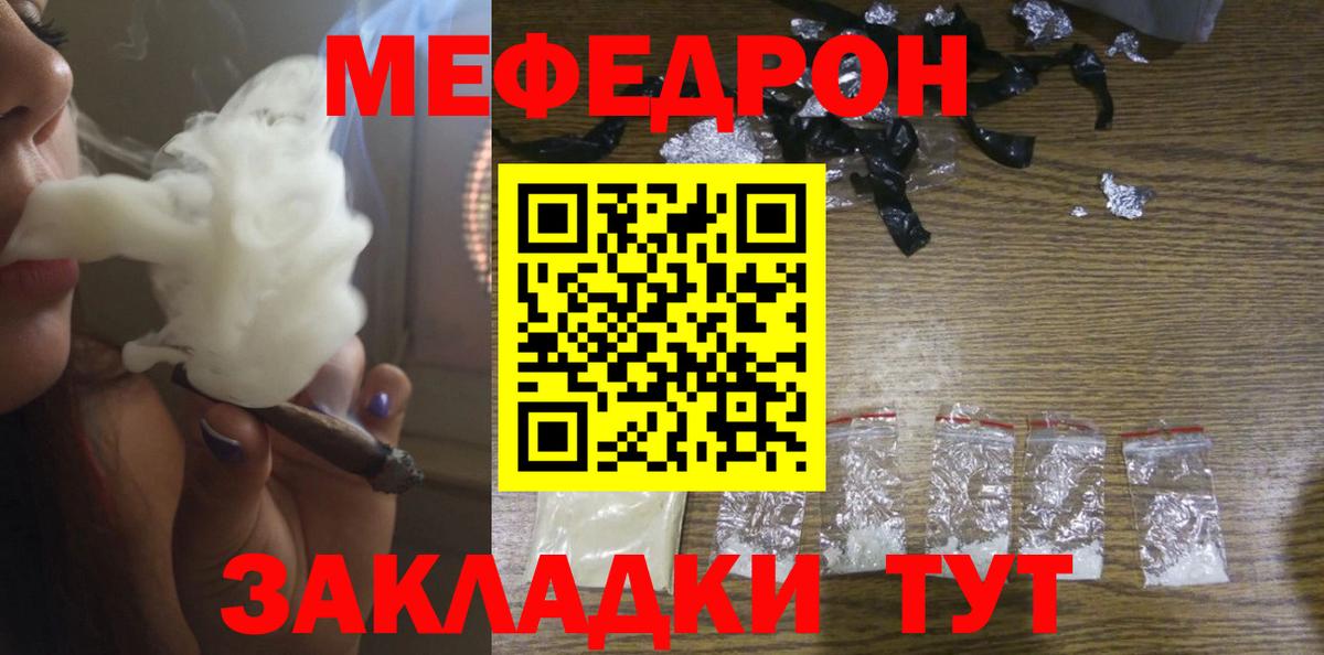 МЯУ-МЯУ  Вход с VPN  МЯУ-МЯУ  МЯУ-МЯУ кристаллы  Чусовой 
