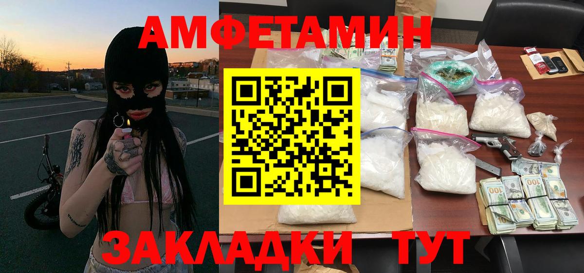 Первитин мет  Первитин мет  Чусовой  Вход с VPN 