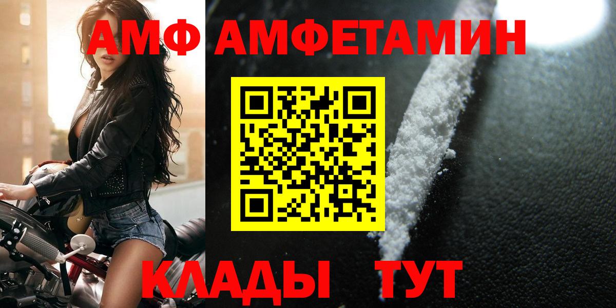 МЕТАМФЕТАМИН кристалл Чусовой