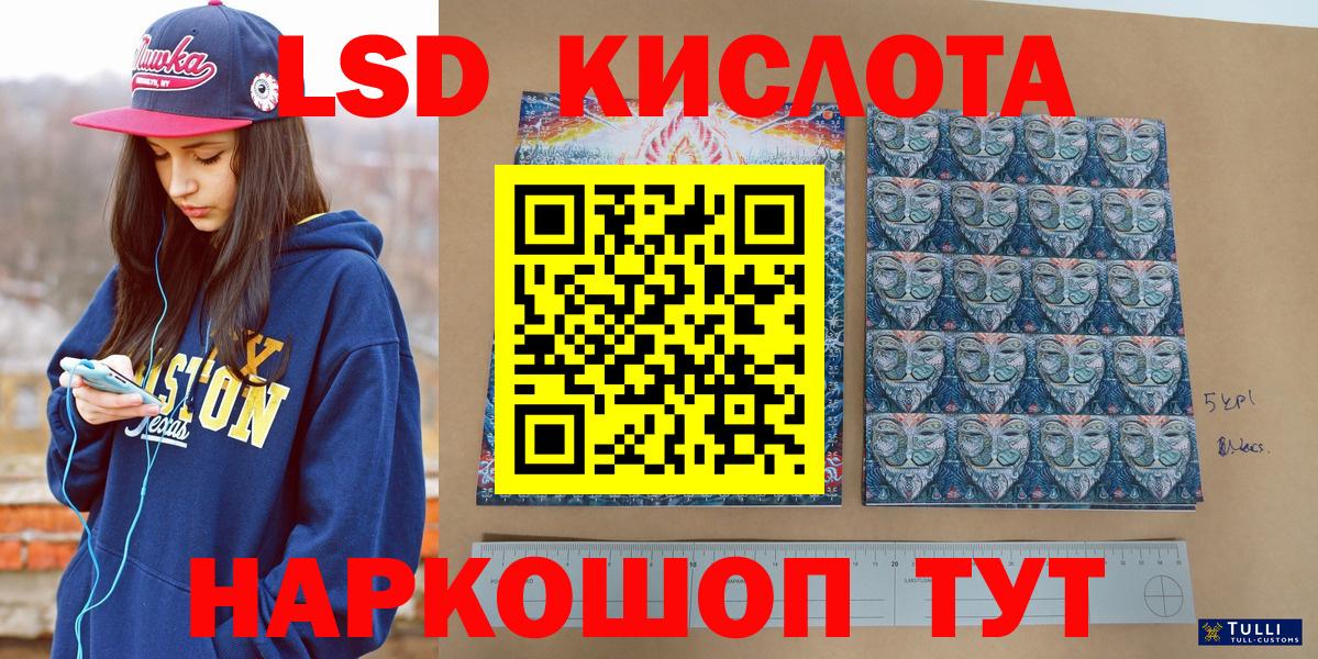 Марки NBOMe  Марки NBOMe 1,8мг  Вход с VPN  Чусовой 