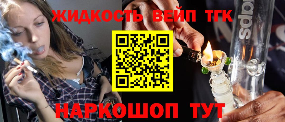 Чусовой  Дистиллят ТГК гашишное масло  Вход с VPN 