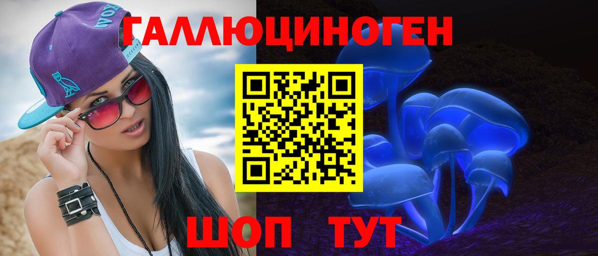 Галлюциногенные грибы Magic Shrooms  Псилоцибиновые грибы Psilocybine cubensis  Вход с VPN  цена наркотик  Чусовой 